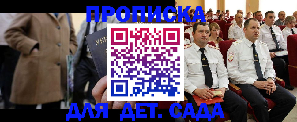 временная регистрация для всех в Кяхте