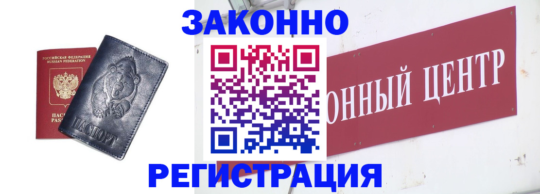 прописка в Кяхте